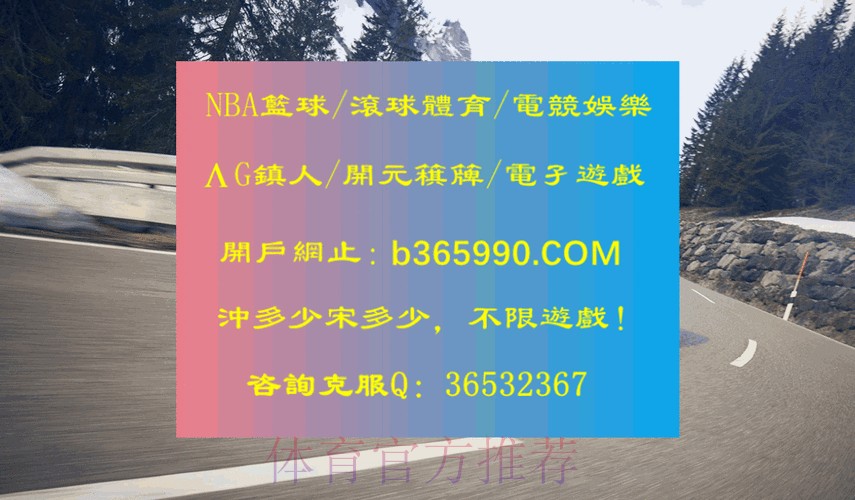 如何通过苹果设备参与世界杯滚球投注