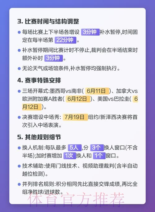 专家详解2026世界杯最新投注规则