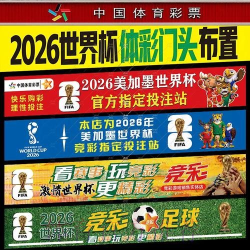 世界杯投注在线热门技巧指南