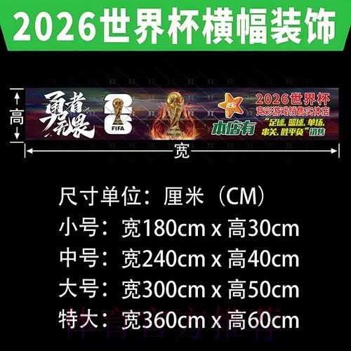 世界杯投注在线热门技巧指南